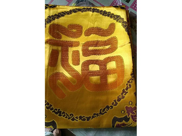 福字被