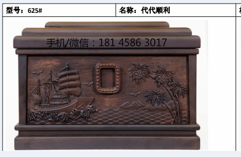 代代顺利