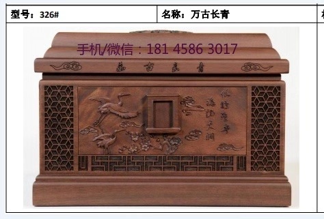 万古长青
