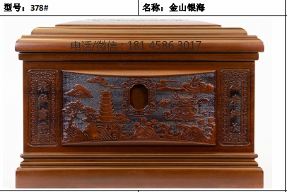 金山银海